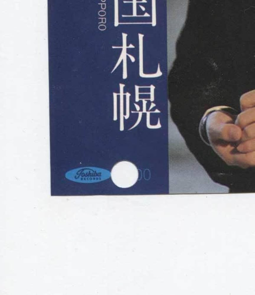 Amazon.co.jp: 【EP レコード シングル】 東二郎 □ 稀少 見本盤